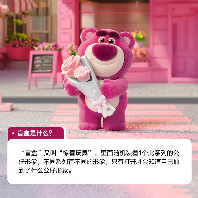 【F013】DSN Lotso Wondrous Rendezvous Series Figures