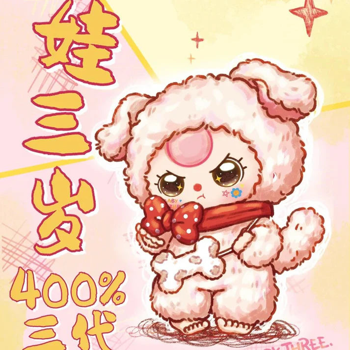 【T055】Baby Three 400% V3 Series Plush Dolls