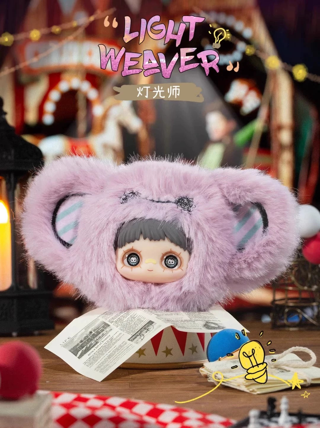 【T136】MayMei-Crazy Circus Series Plush Blind Box