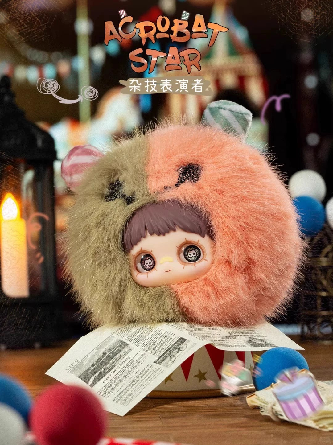 【T136】MayMei-Crazy Circus Series Plush Blind Box