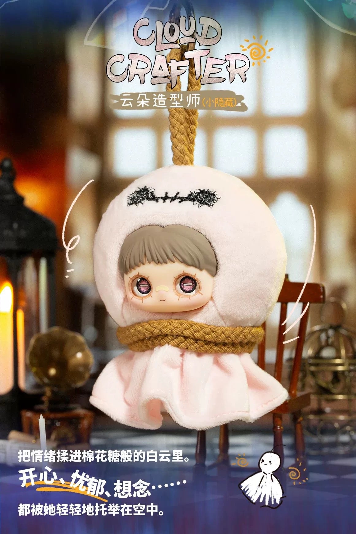 【T136】MayMei-Crazy Circus Series Plush Blind Box