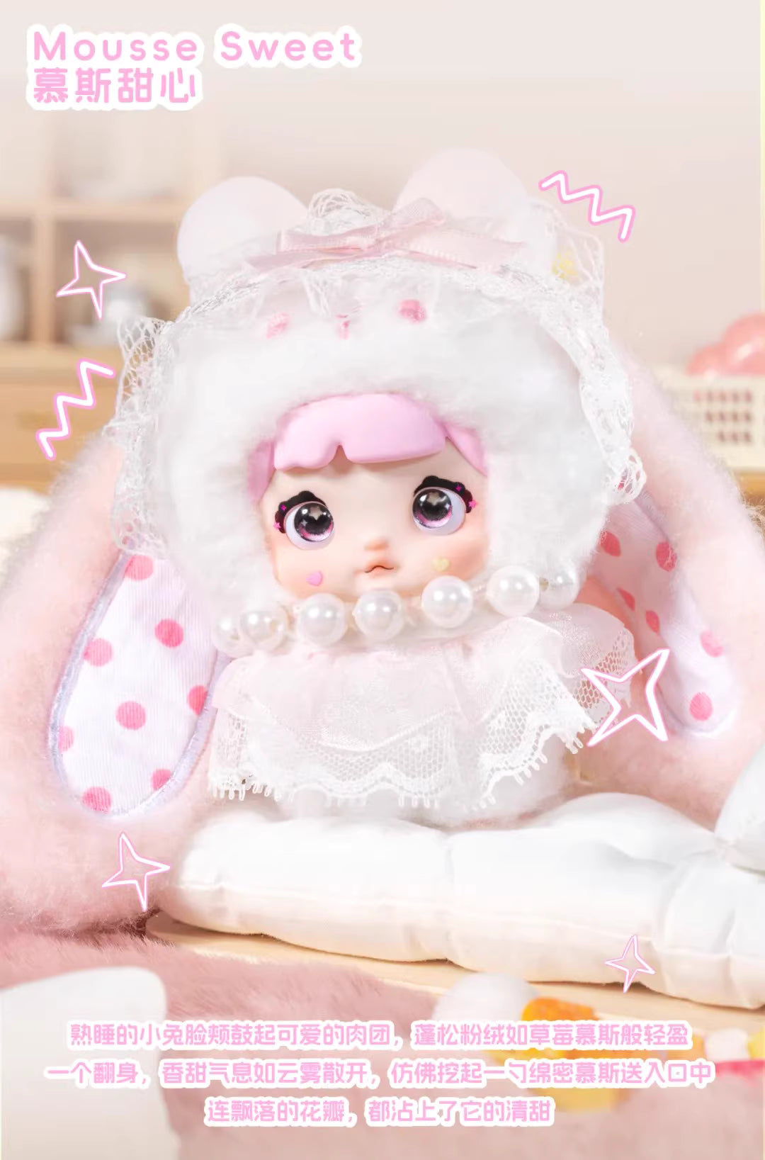 【T115】Nommi-Nommi Baby Sweetheart Bunny Series Plush Dolls