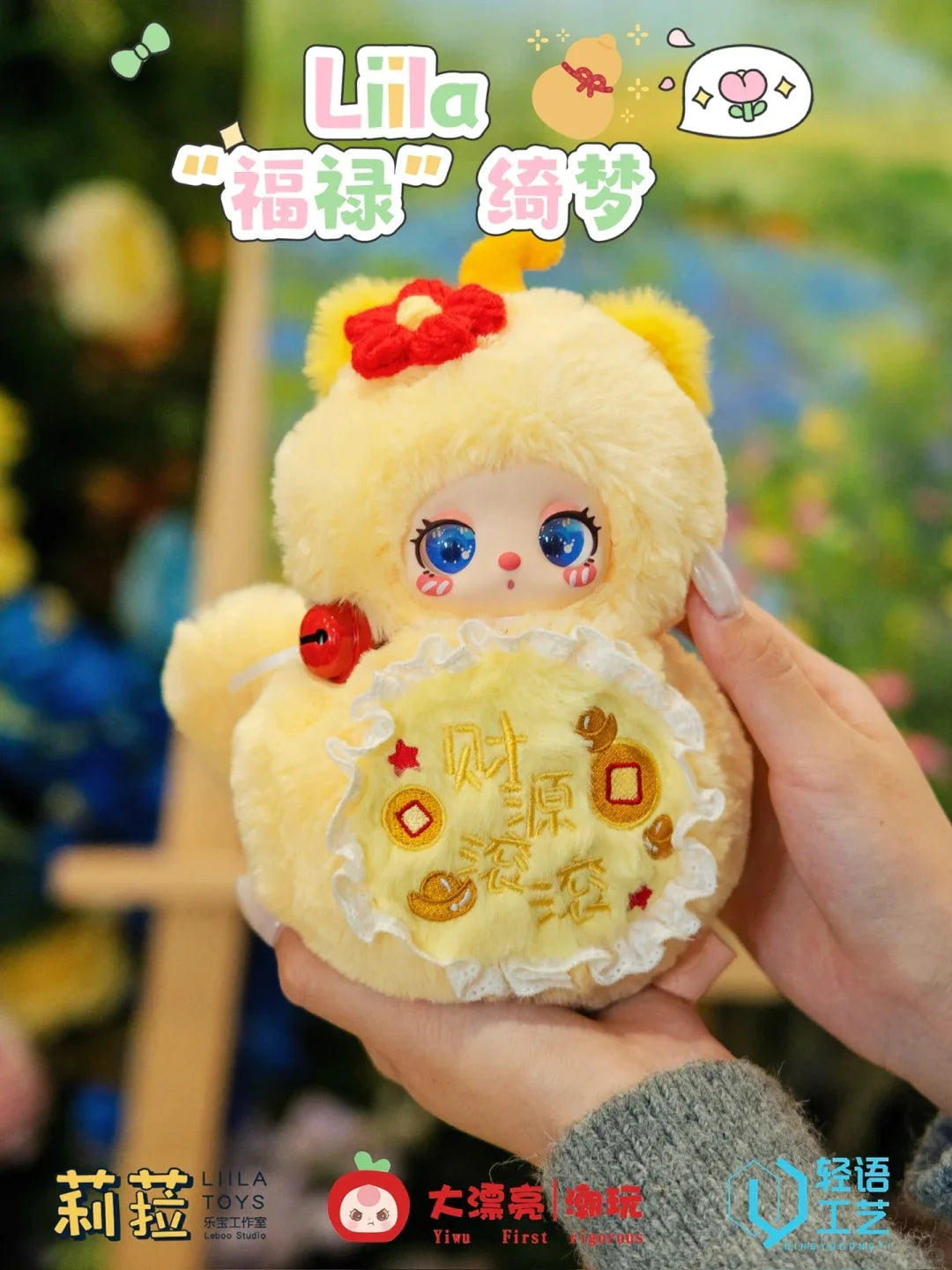 【T091】Liila's Magic FULU Plush Blind Box