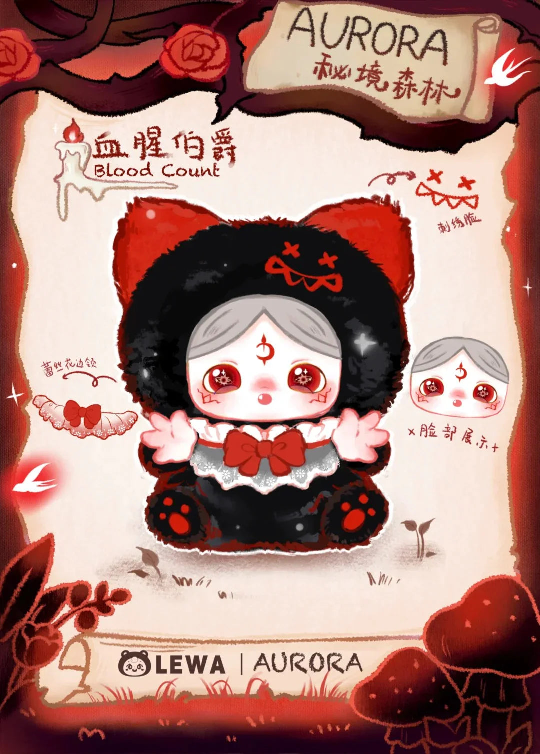 【T069】Aurora's Secret Forest Plush Blind Box