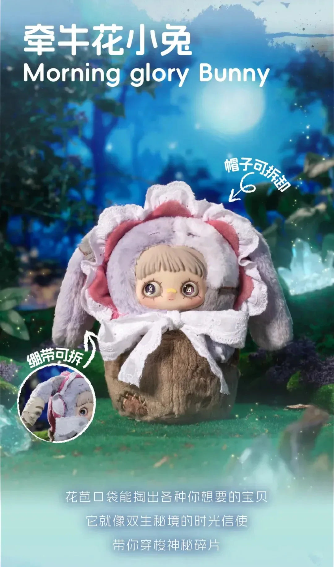 【T100】MayMei-V4 Symbiote Neverland Series Plush Blind Box