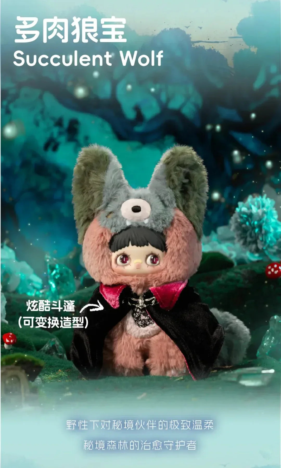 【T100】MayMei-V4 Symbiote Neverland Series Plush Blind Box
