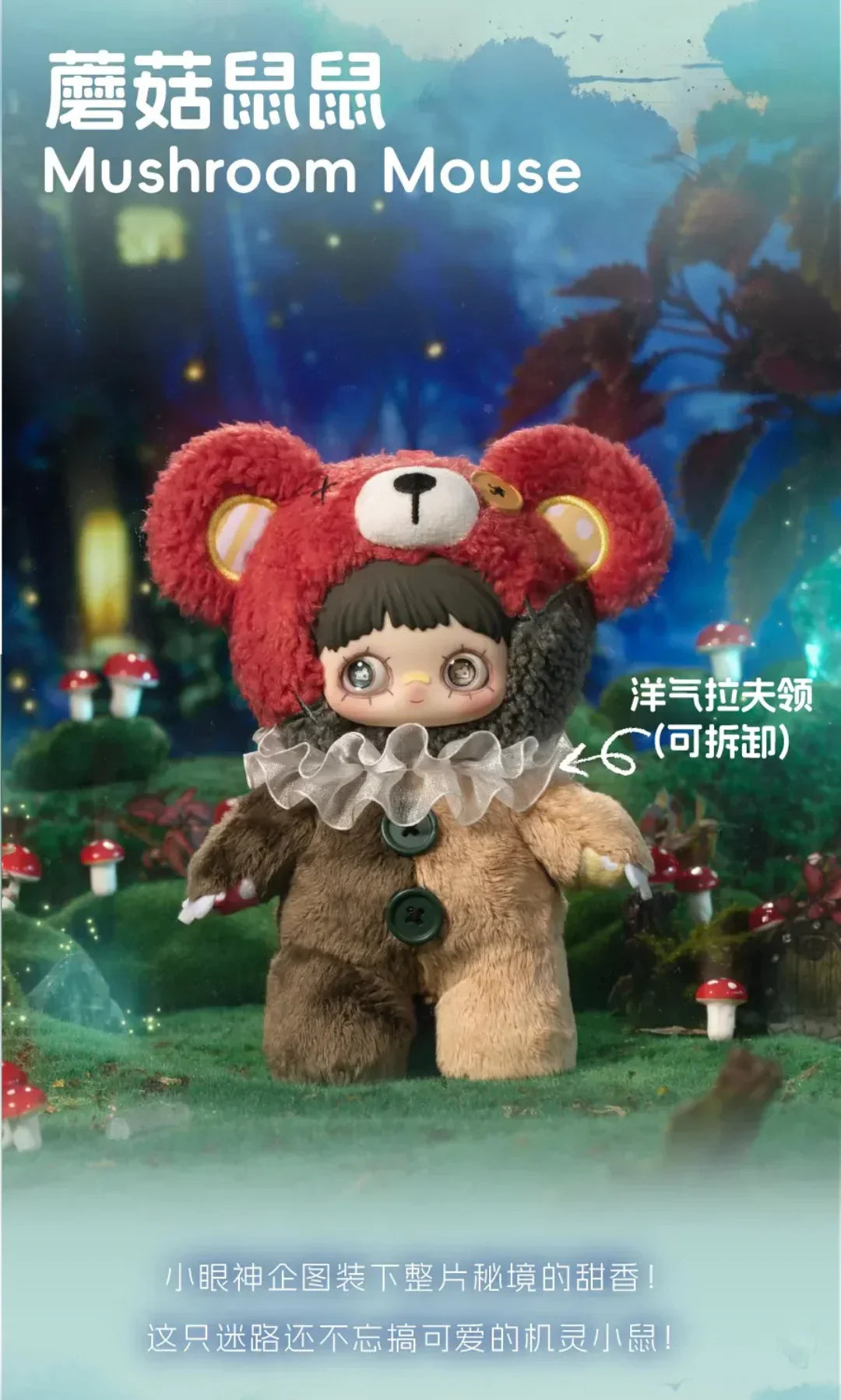 【T100】MayMei-V4 Symbiote Neverland Series Plush Blind Box