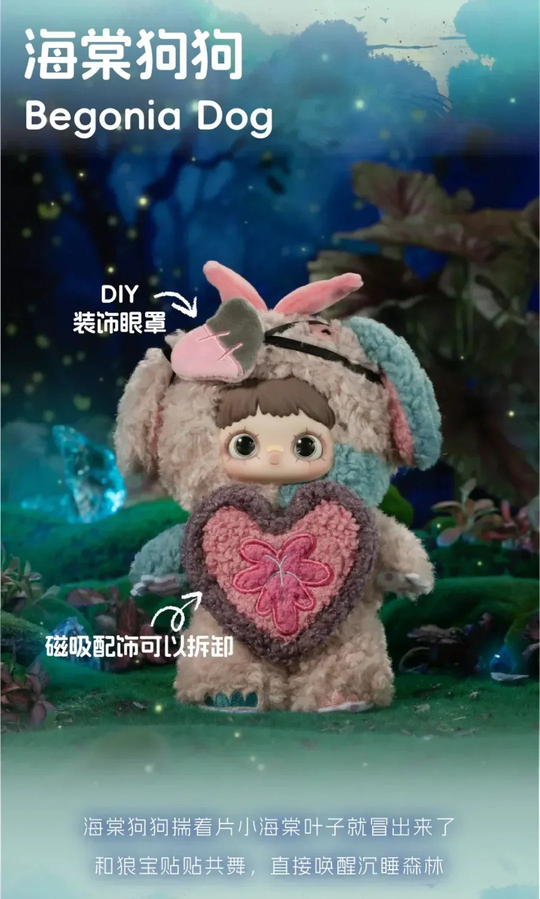 【T100】MayMei-V4 Symbiote Neverland Series Plush Blind Box