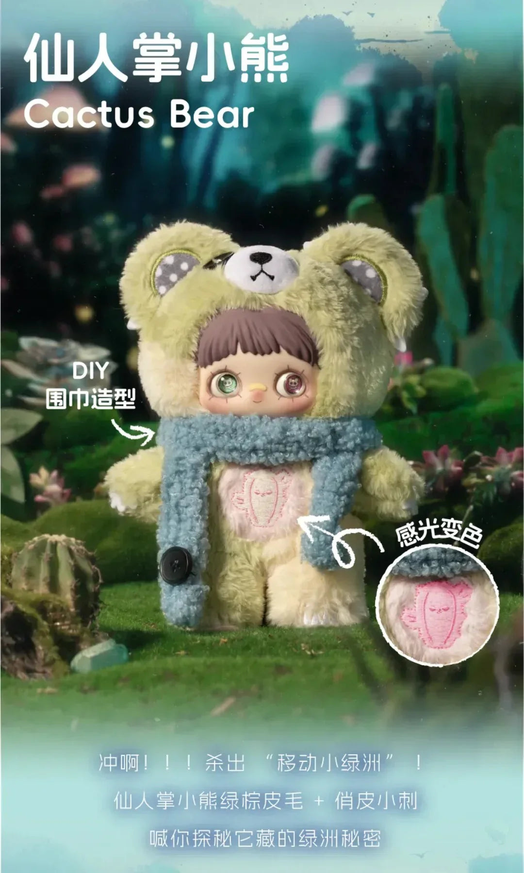 【T100】MayMei-V4 Symbiote Neverland Series Plush Blind Box