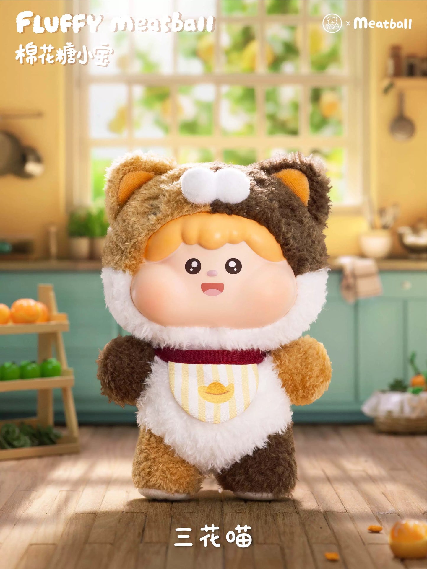 【T129】Fluffy Meatball Cotton Candy Baby  Series  Plush Dolls