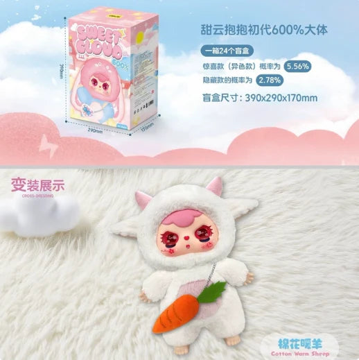 【T147】sweet cloud 600% blind box